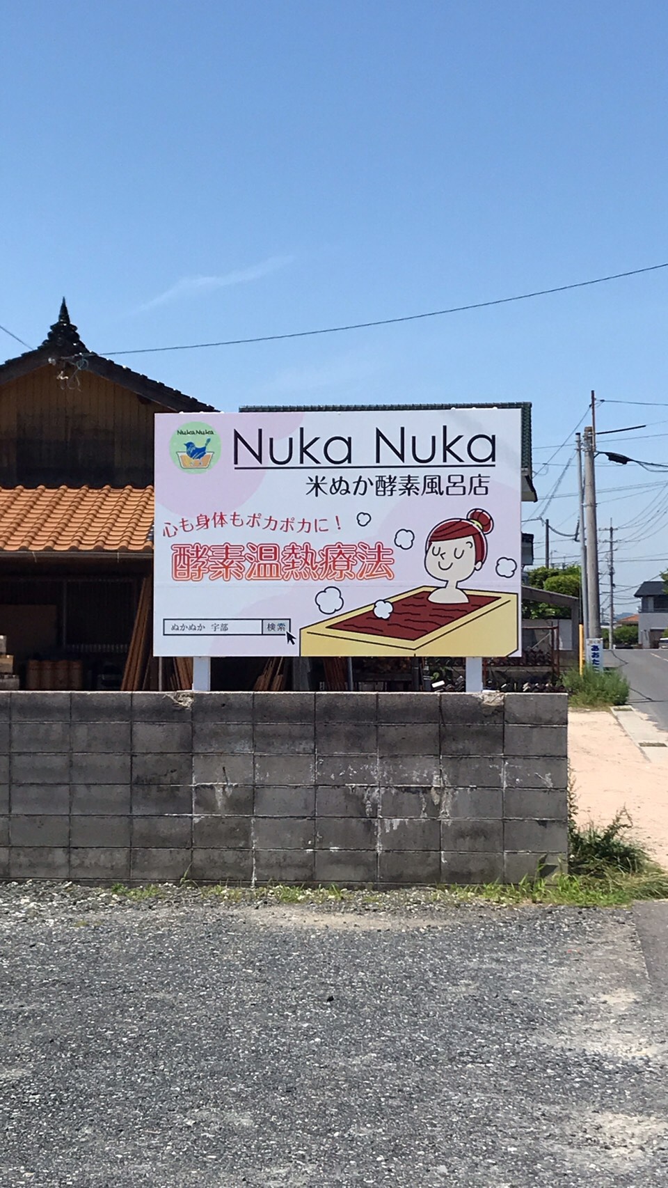 スタッフ写真と看板の設置